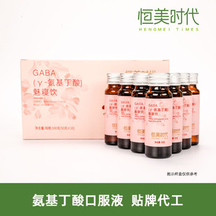 氨基丁酸膠原蛋白肽口服液