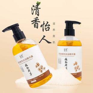 補水保濕滋潤持久留香沐浴乳