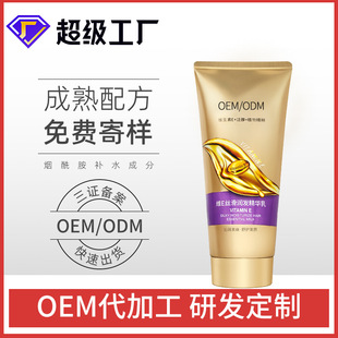 護發精華乳護發素女oem