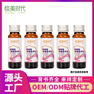 膠原蛋白肽口服液OEM代加工