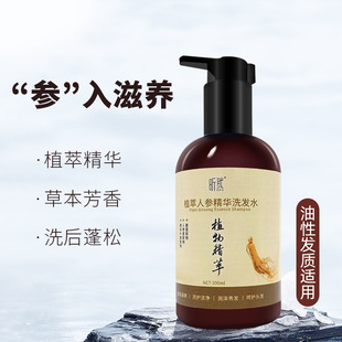 清爽蓬松改善頭屑洗發露OEM代加工