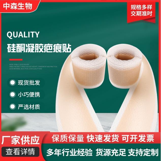 剖腹產硅酮凝膠疤痕貼OEM代工