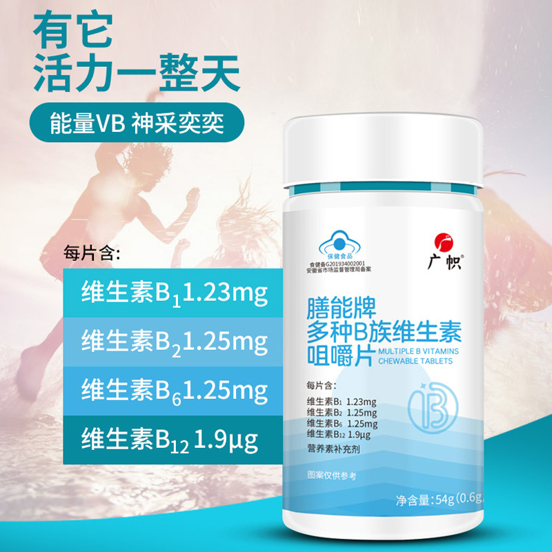 青少年春季補維生素BOEM代加工