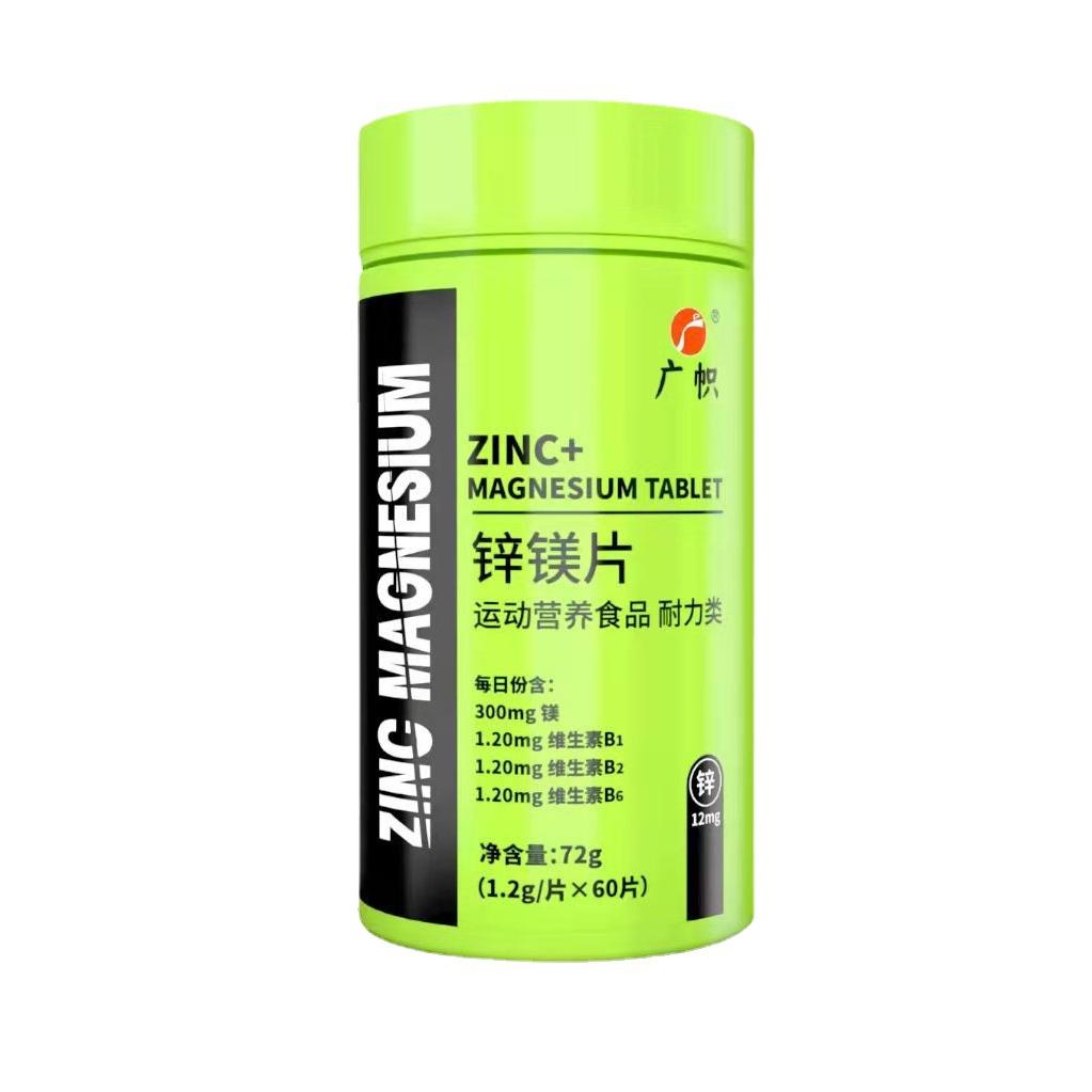 廣幟鋅鎂片OEM代加工