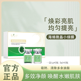 海綿微針套盒OEM代加工