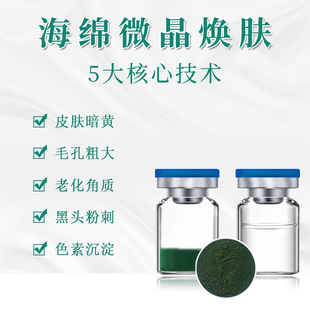 海綿微針微晶組OEM代加工