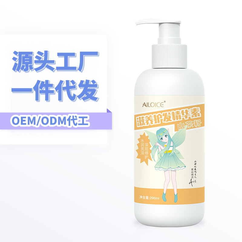 護發順滑精華素OEM代加工
