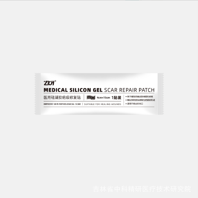 醫用硅凝膠疤痕修復貼OEM代工
