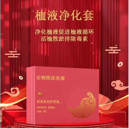 美容院養生拓客血液凈化套盒OEM代工