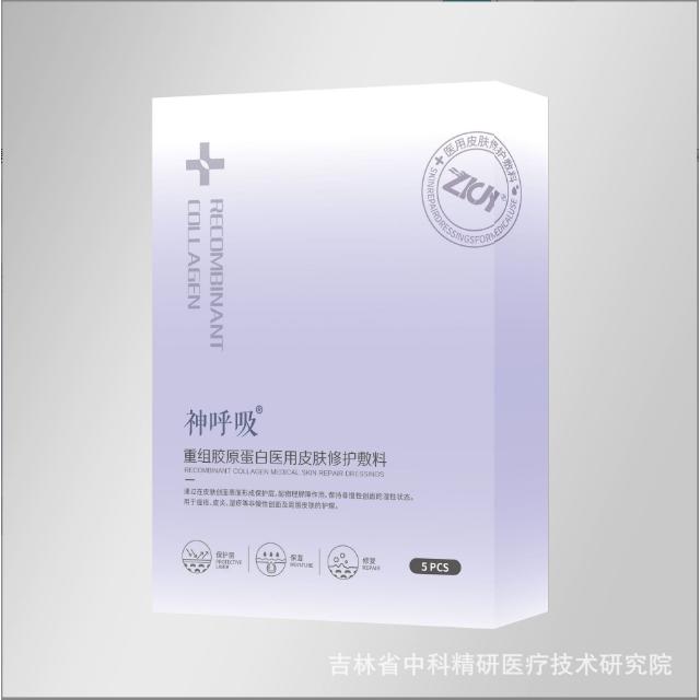 醫用皮膚修復敷料OEM代工