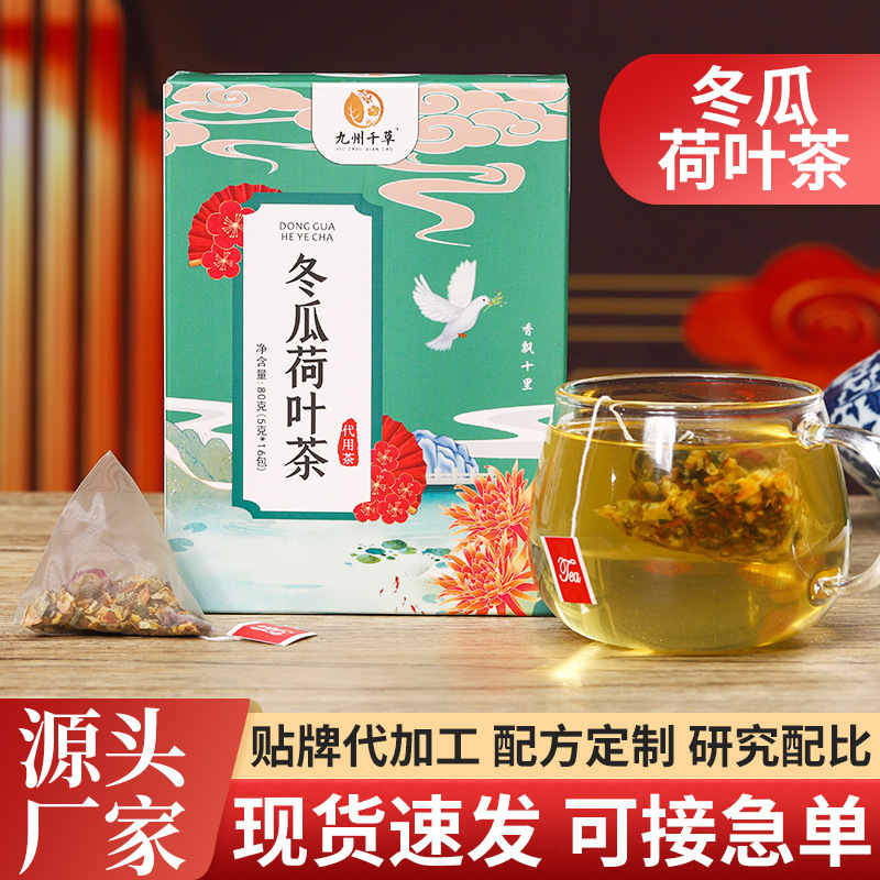 冬瓜荷葉茶 OEM代加工