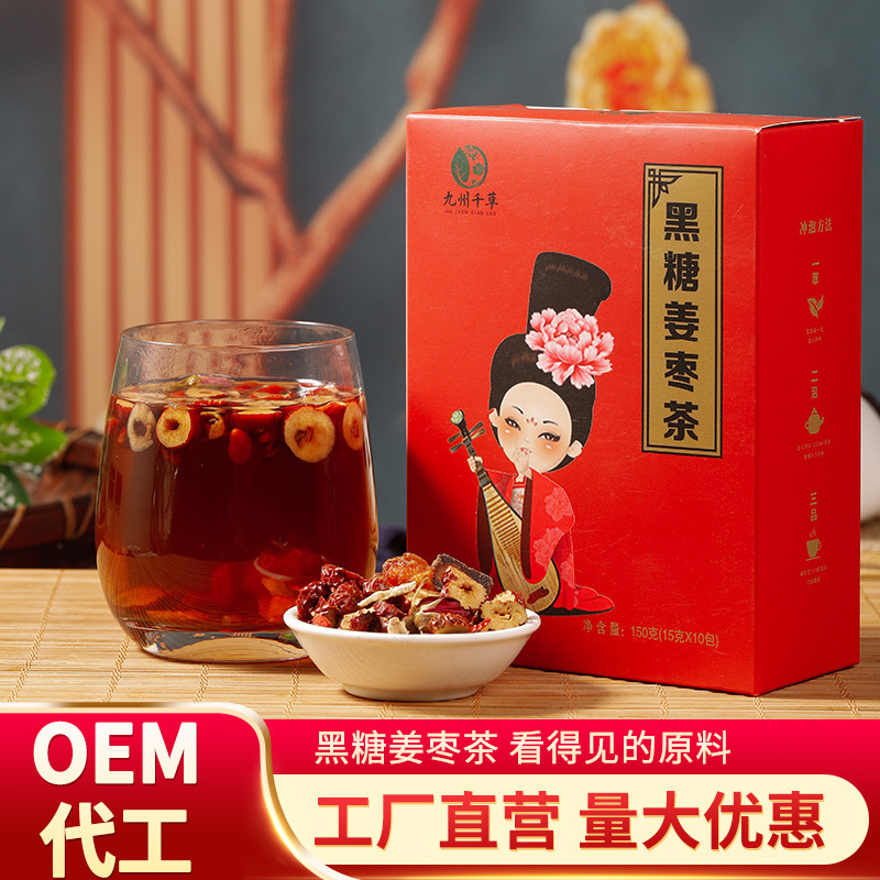 黑糖姜棗茶花茶組合茶OEM代加工