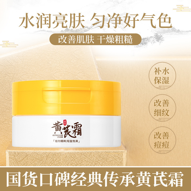 肌膚面霜OEM代加工