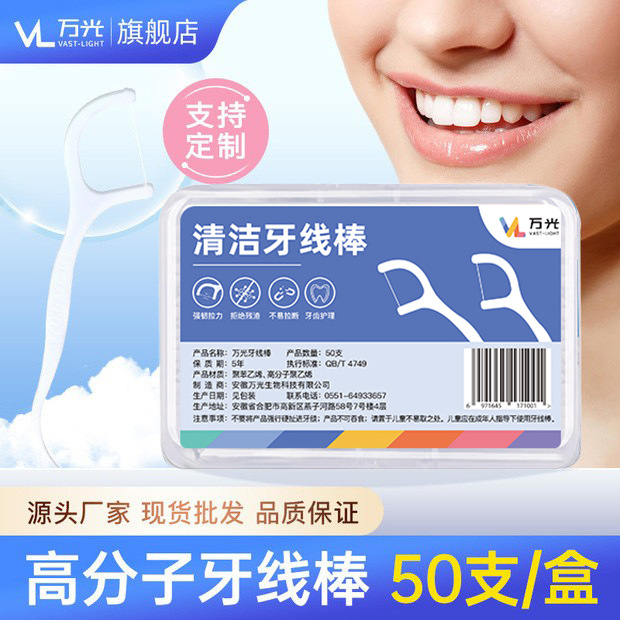 牙線超細家庭裝大包獨立裝oem代加工