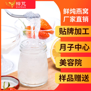 鮮燉燕窩樣品