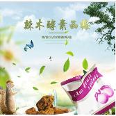 辣木西梅 OEM貼牌代工