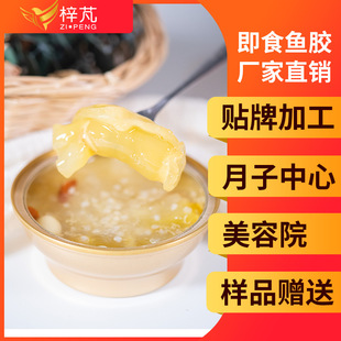 開蓋即食花膠