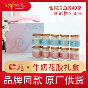鮮燉即食花膠奶凍紅魚膠