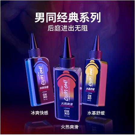 男用后庭緩痛三色油OEM貼牌代加工