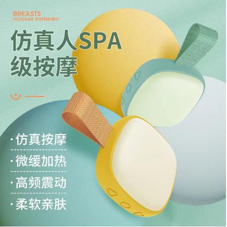 女用護理乳房按摩器OEM貼牌代加工