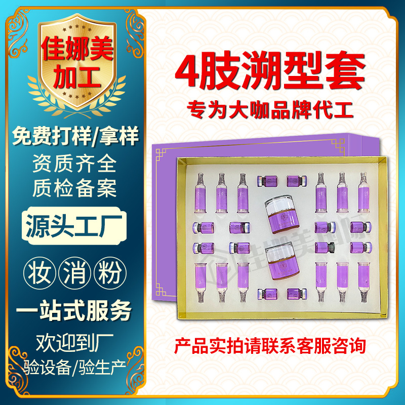 美容院身體瘦緊致膏塑形塑型套盒纖體霜減重肥燃瘦脂膏強效按摩精OEM代工廠