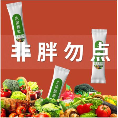 果蔬酵素粉OEM代工