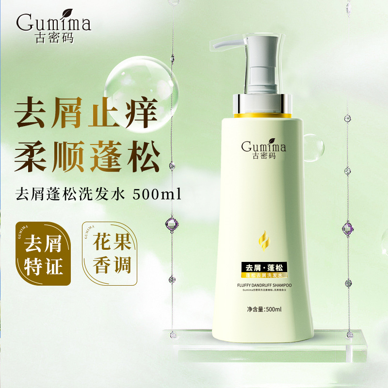 洗發露控油套裝蓬松洗頭膏大瓶去屑oem代加工