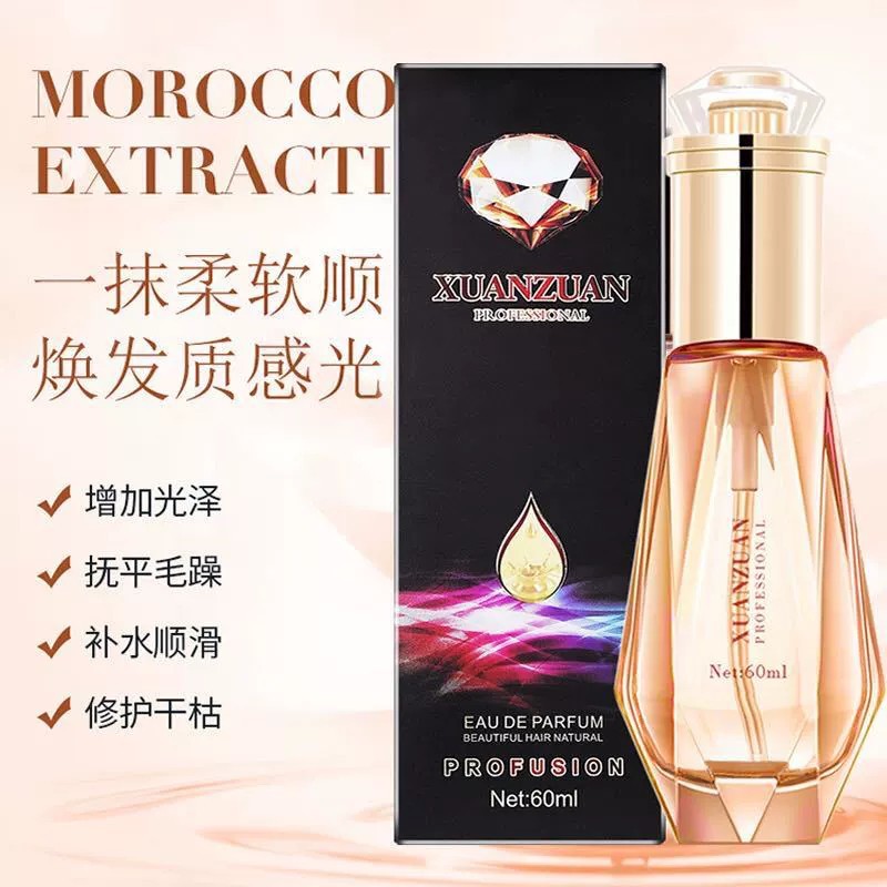 香水護發精油修復受損干枯染燙后免洗修護液oem代加工