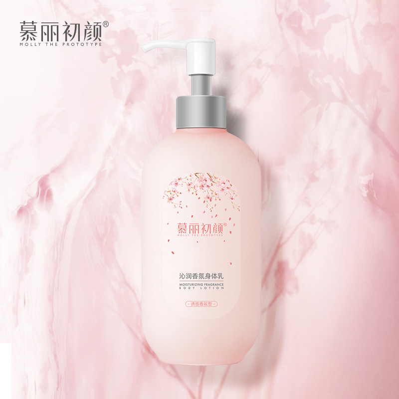 慕麗初顏沁潤香氛身體乳245g補水保濕滋潤OEM代工廠