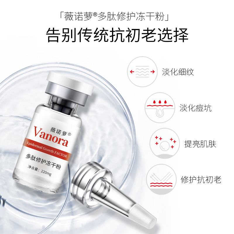 修護凍干粉OEM代加工