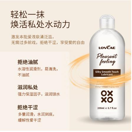 性用品云泥沙潤滑液油OEM貼牌代加工