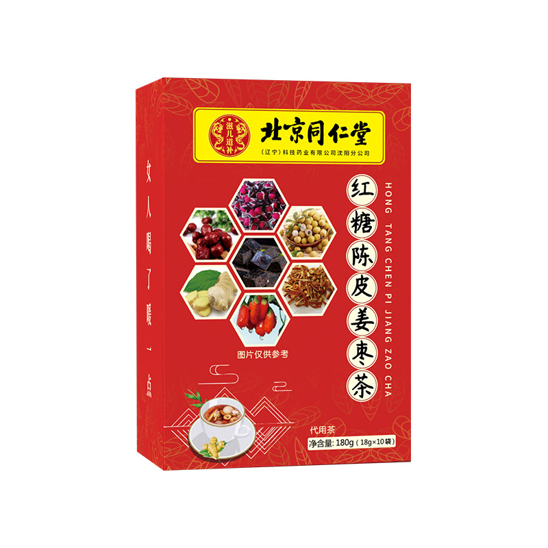 紅糖速溶茶陳皮姜棗茶oem代加工