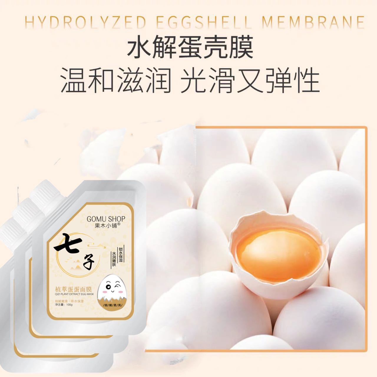面膜軟膜膏OEM代加工