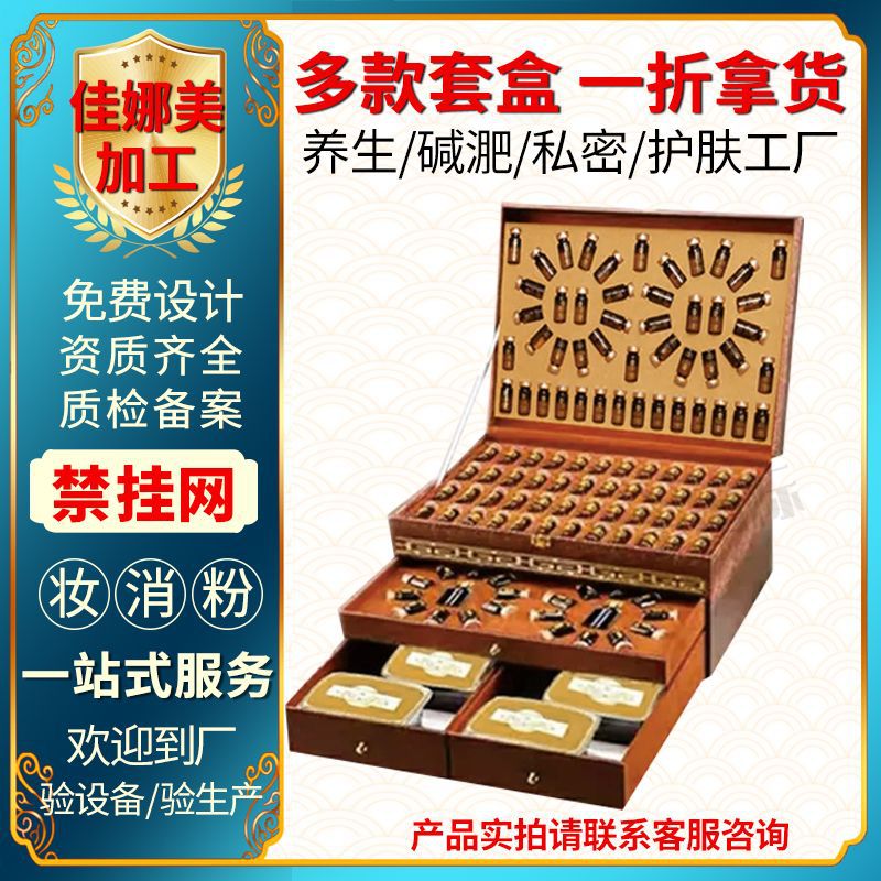 美容院養生套盒產品貼牌代加工 肩頸精油身體拓客套盒oem