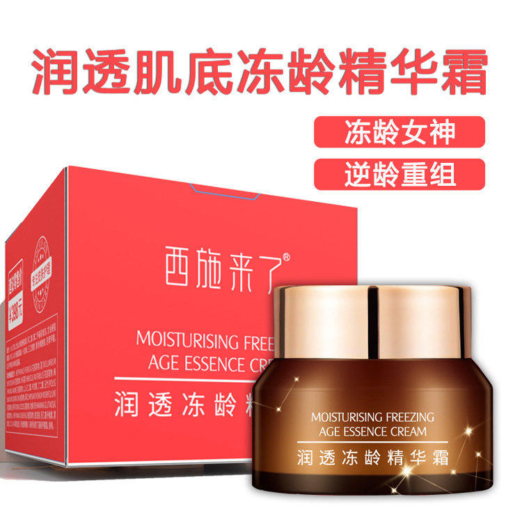 奢華小棕瓶潤透修護肌底凍齡精華霜50goem代加工