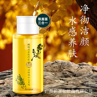 卸妝液溫和不刺激眼唇臉三合一深層清潔按壓瓶卸妝水oem代加工