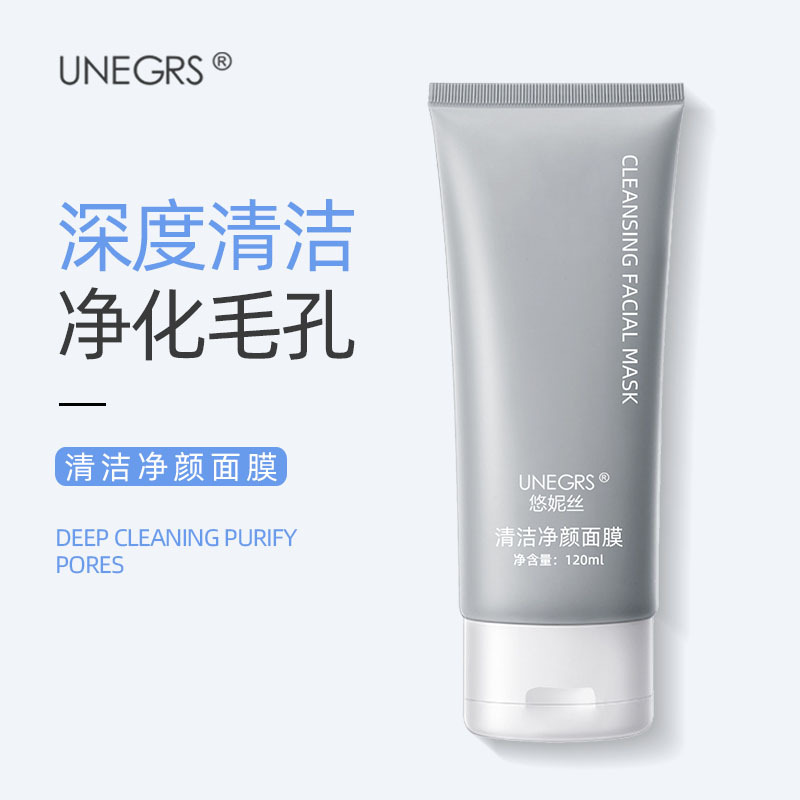 潔凈顏面膜涂抹式補水去黑頭收縮毛孔粉刺緊致面膜OEM代工廠