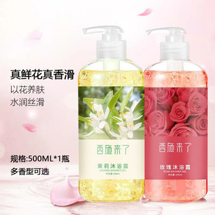 玫瑰花瓣沐浴露茉莉花瓣oem代加工