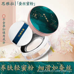定妝散粉啞光蜜粉遮瑕防水防汗不脫妝oem代加工
