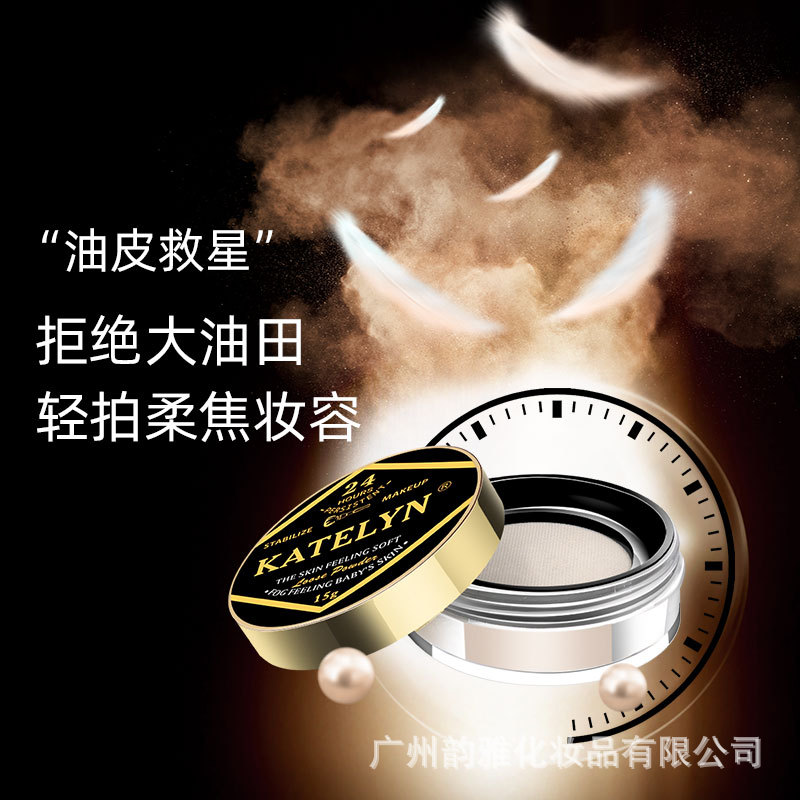 散粉定妝粉啞光持久不脫妝防水防汗oem代加工