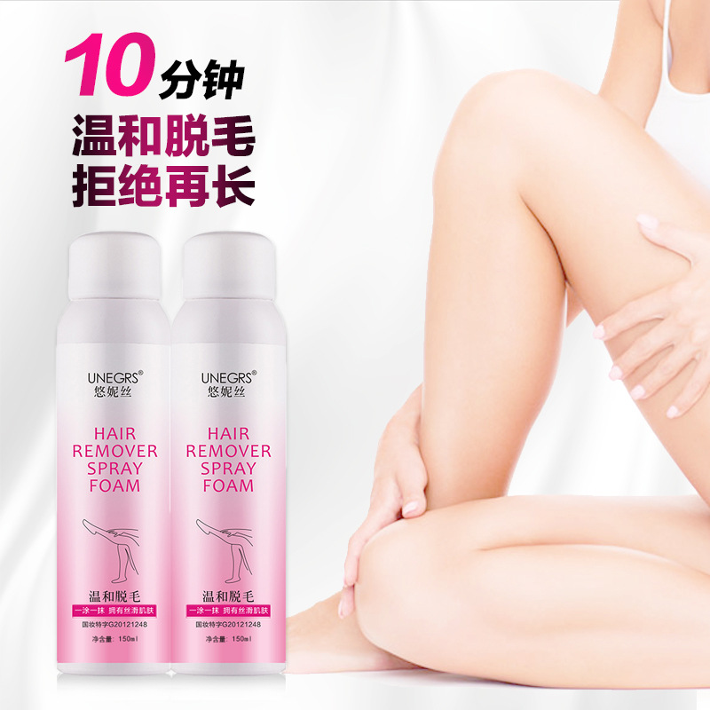 悠妮絲 脫毛膏女士脫毛噴霧慕斯OEM代工廠