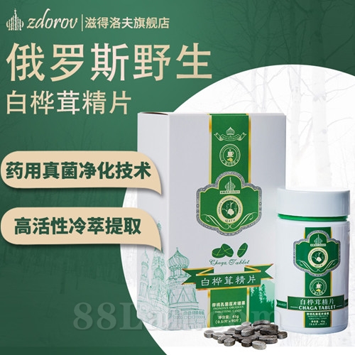 樺褐孔菌片OEM代加工