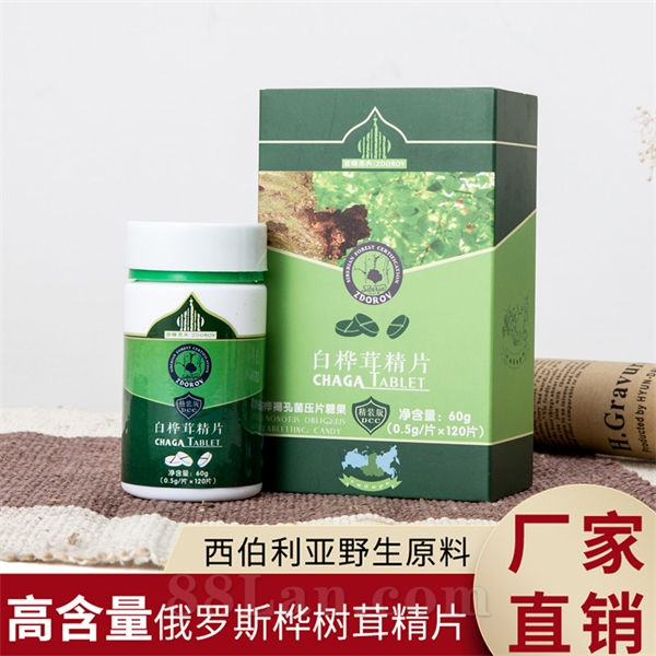 樺樹茸精片 OEM貼牌代工
