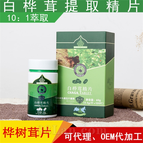 樺樹茸 樺褐孔菌精片