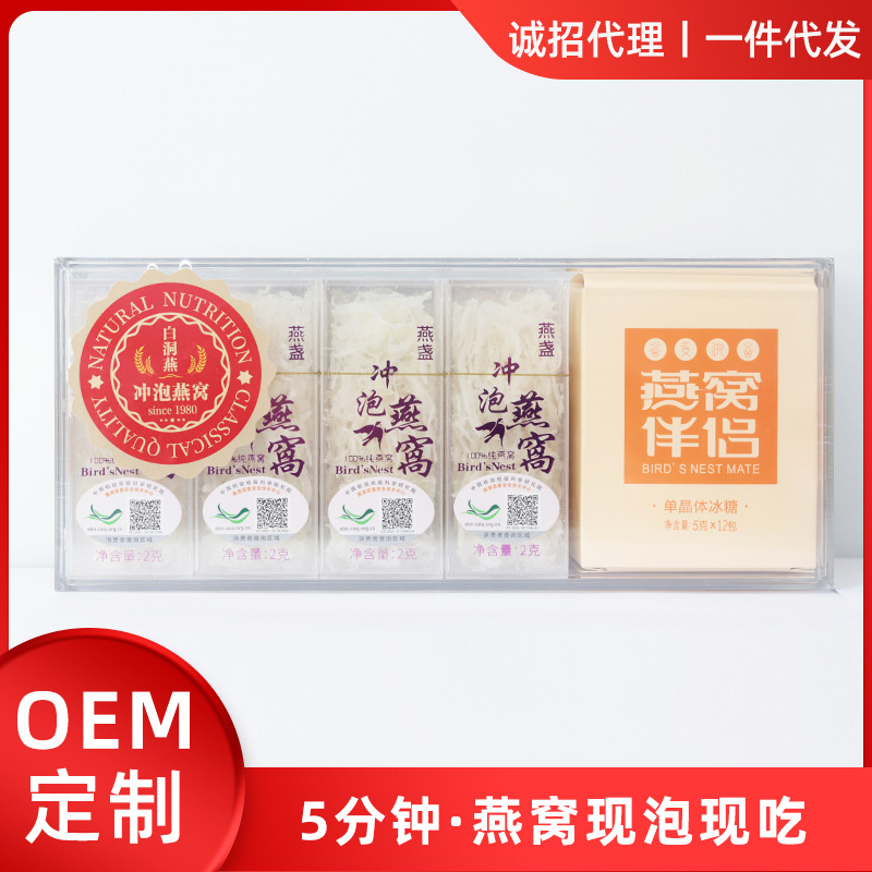 四季燕凍干燕窩OEM代加工