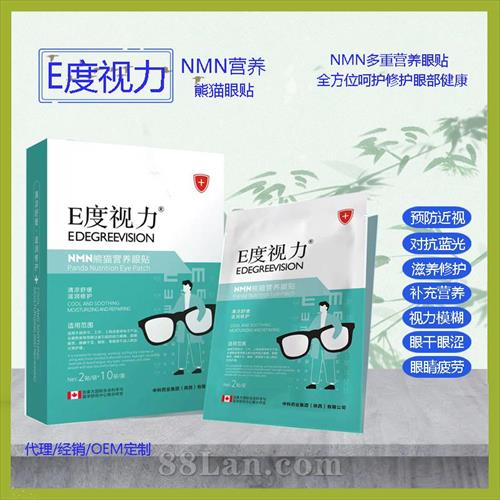 熊貓營養眼貼