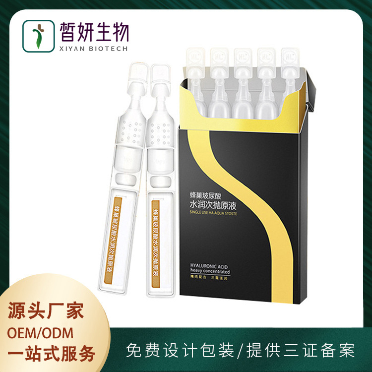 蜂巢玻尿酸次拋原液OEM代加工