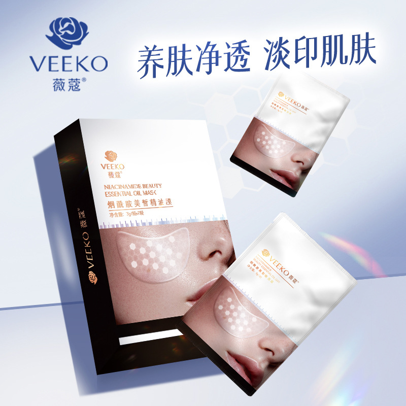 煙酰胺美皙精油膜面膜OEM代工廠