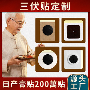 OEM貼牌代一次性自發熱肚臍艾草貼