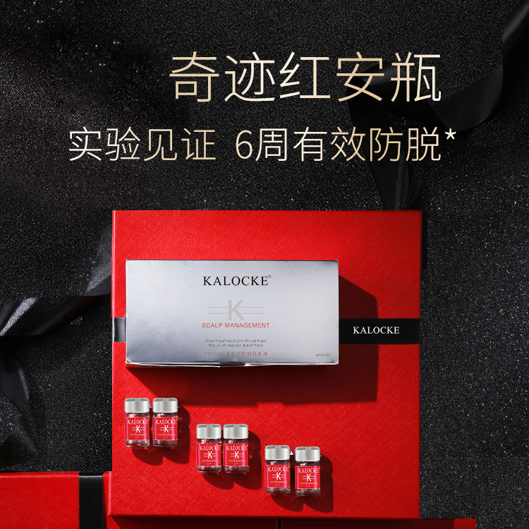 防脫育發液頭皮健發精華液防脫紅安瓶oem代加工